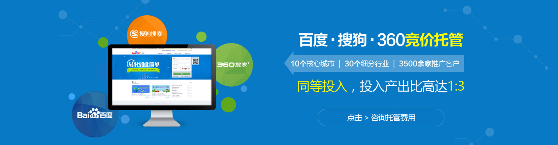 南昌竞价代运营